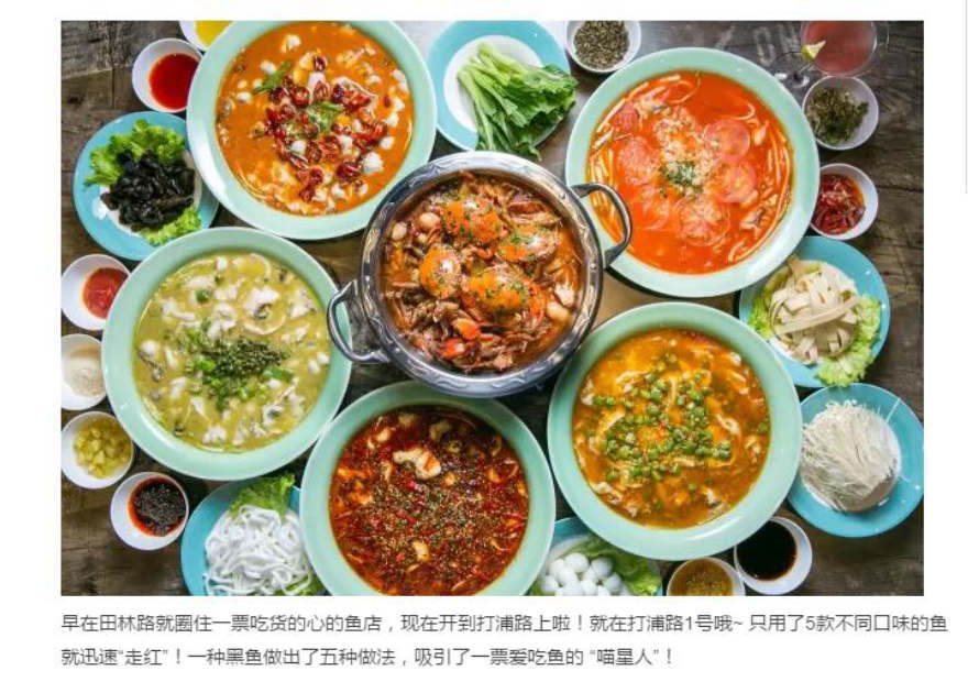 厦门鱼蟹煲培训