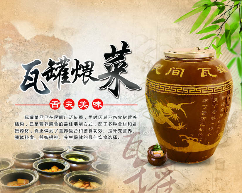 厦门罐罐饭培训