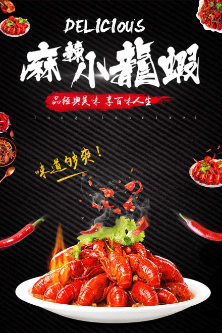 厦门香辣小龙虾培训