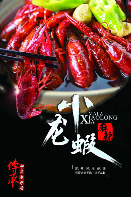 厦门天府香辣虾培训