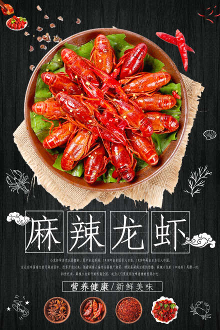 厦门口味虾培训
